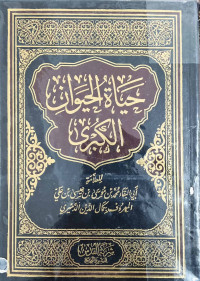 Image of حياة الحيوان الكبرى (الجزء 1-2-3)