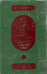 Image of الجامع لشعب الإيمان (الجزء 12)