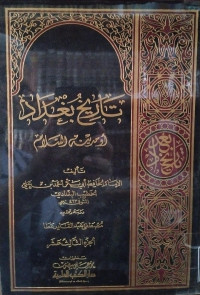 Image of تاريخ بغداد أو مدينة السلام (الجزء 13)