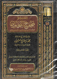 Image of التعليق على صحيح البخاري - المجلد 15 (الحدود، الديات، استتابة المرتدين، الإكره، الحيل، التعبير، الفتن، الأحكام، التمني)