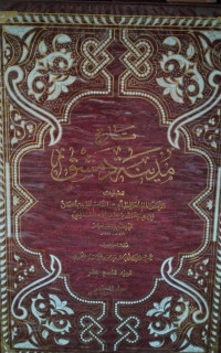 Image of تاريخ مدينة دمشق (الجزء 19)