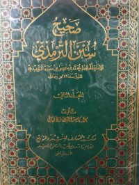 Image of صحيح سنن الترمذي - المجلد 2
