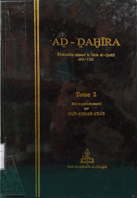 Image of الذخيرة (الجزء 2)
