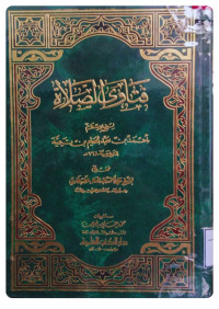 Image of فتاوى الصلاة