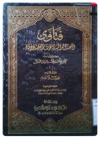 Image of فتاوى اللجنة الدائمة للبحوث العلمية والإفتاء المجلد 6 الصلاة 1