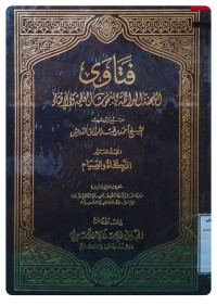 Image of فتاوى اللجنة الدائمة للبحوث العلمية والإفتاء المجلد 10 الزكاة والصيام