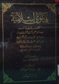 Image of فتاوى إسلامية لأصحاب الفضيلة العلماء: سماحة الشيخ عبد العزيز بن عبد الله بن باز، فضيلة الشيخ محمد بن صالح بن عثيمين، فضيلة الشيخ عبد الله بن عبد الرحمن الجبرين إضافة إلى اللجنة الدائمة وقرارات المجمع الفقهي الجزء 2 إلى نهاية كتاب البيوع