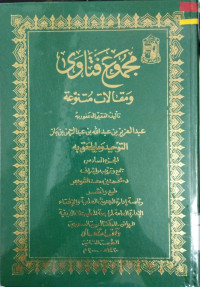 Image of مجموع فتاوى ومقالات متنوعة تأليف الفقير إلى عفو ربه عبد العزيز بن عبد الله بن عبد الرحمن بن باز التوحيد وما يلحق به الجزء 6