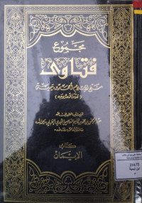 Image of مجموع فتاوى شيخ الإسلام أحمد بن تيمية المجلد 7 كتاب الإيمان