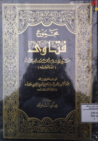 Image of مجموع فتاوى شيخ الإسلام أحمد بن تيمية المجلد 10 كتاب علم السلوك