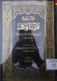 Image of مجموع فتاوى شيخ الإسلام أحمد بن تيمية المجلد 18 كتاب الحديث