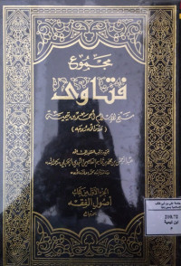 Image of مجموع فتاوى شيخ الإسلام أحمد بن تيمية المجلد 19 الجزء 1 من كتاب أصول الفقه الاتباع