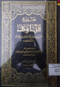 Image of مجموع فتاوى شيخ الإسلام أحمد بن تيمية المجلد 27 الجزء 7 من كتاب الفقه الزيارة