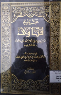 Image of مجموع فتاوى شيخ الإسلام أحمد بن تيمية المجلد 33 كتاب الطلاق