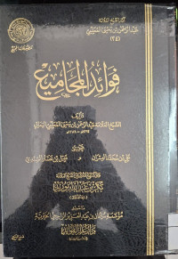 Image of فوائد المجاميع