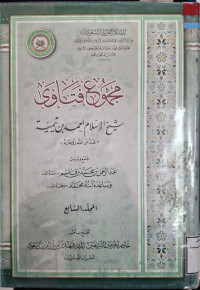 Image of مجموع فتاوى شيخ الإسلام أحمد بن تيمية المجلد 7