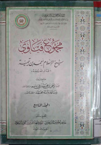 Image of مجموع فتاوى شيخ الإسلام أحمد بن تيمية المجلد 9