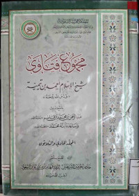 Image of مجموع فتاوى شيخ الإسلام أحمد بن تيمية المجلد 31