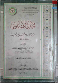 Image of مجموع فتاوى شيخ الإسلام أحمد بن تيمية المجلد 35