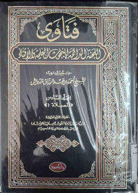 Image of فتاوى اللجنة الدائمة للبحوث العلمية والإفتاء {الفقه والطهارة} - المجلد 6