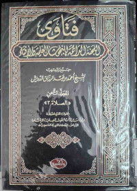 Image of فتاوى اللجنة الدائمة للبحوث العلمية والإفتاء {الصلاة (2)} - المجلد 8
