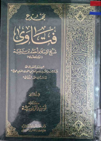 Image of مجموع فتاوى شيخ الإسلام ابن تيمية {كتاب توحيد الربوبية} - المجلد 2