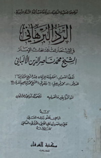 Image of الرد البرهاني في الانتصار للعلامة المحدث الإمام الشيخ محمد ناصر الدين الألباني (المصور العزرق)