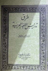 Image of الفروق الفردية وصعوبات التعلم (مصور)