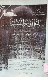 Image of التعريف والتنبئة ( مصور أزرق)