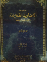 Image of سلسلة الأحاديث الصحيحة وشيئ من فقهها وفوائدها 1B - المجد 1 (القسم 2/ الحديث 301-500)