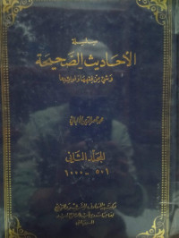 Image of سلسلة الأحاديث الصحيحة وشيئ من فقهها وفوائدها - المجد 2 (الحديث 501-1000)