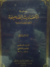 Image of سلسلة الأحاديث الصحيحة وشيئ من فقهها وفوائدها 6B - المجد 6 (القسم 2/ الحديث 2801-3000)