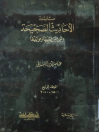 Image of سلسلة الأحاديث الصحيحة وشيء من فقهها وفوائدها - المجلد 4 (1501-2000)