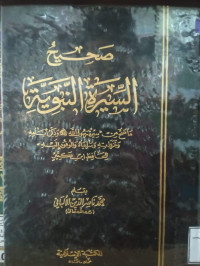 Image of صحيح السيرة النبوية ما صح من سيرة رسول الله وذكر أيامه وغزواته وسراياه والوفود إليه لابن كثير