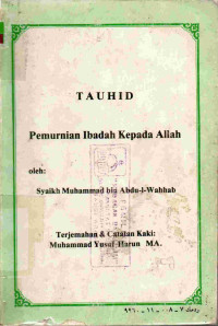 Image of الفرقان بين أولياء الرحمن وأولياء الشيطان