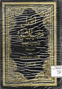 Image of أصول مذهب الشيعة الإمامية الإثنى عشرية - المجلد 1