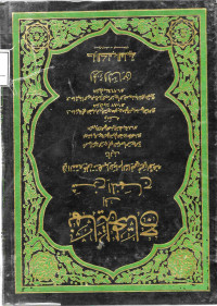 Image of نهاية المحتاج إلى شرح المنهاج في الفقه على مذهب الإمام الشافعي (الجزء 8)