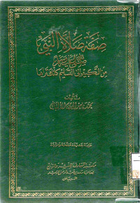 Image of صفة صلاة النبي صلى الله عليه وسلم من التكبير إلى التسليم كأنك تراها