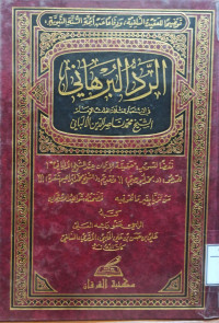 Image of الرد البرهاني في الانتصار للعلامة المحدث الإمام الشيخ محمد ناصر الدين الألباني