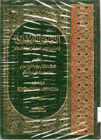 Image of الفتاوى الهندية في مذهب الإمام الأعظم أبي حنيفة النعمان وبهاشه فتاوى قاضيخان والفتاوى البزازية - المجلد 2