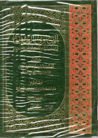 Image of الفتاوى الهندية في مذهب الإمام الأعظم أبي حنيفة النعمان وبهاشه فتاوى قاضيخان والفتاوى البزازية - المجلد 3