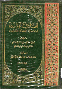 Image of الفتاوى الهندية في مذهب الإمام الأعظم أبي حنيفة النعمان وبهاشه فتاوى قاضيخان والفتاوى البزازية - المجلد 6