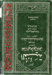 Image of الغنية لطالبي طريق الحق عز وجل