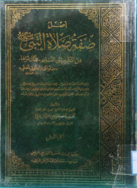 Image of أصل صفة صلاة النبي من التكبير إلى التسليم كأنك تراها (الجزء 1)