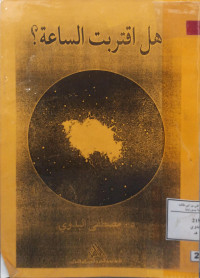 Image of هل اقتربت الساعة؟ (مصور)