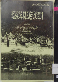 Image of البناء على القبور (مصور)