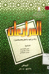 Image of المراجعات
