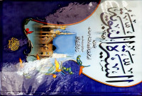 Image of السيرة النبوية