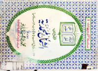 Image of قطوف من الشمائل المحمدية في الأخلاق النبوية والأداب الإسلامية