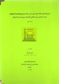 Image of استراتيجية تعليم اللغة العربية على أساس التعلم الممتع Joyful Learning 
(دراسة حالة في مدرسة الفلاح الابتدائية بسورابايا جاوا الشرقية)